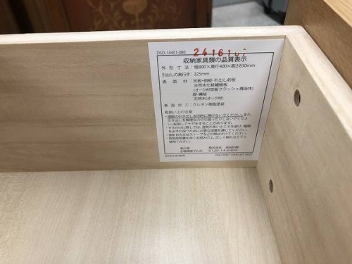 秦野 家具
