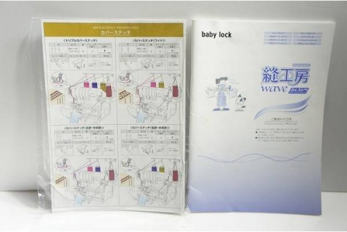 縫工房の秦野 買取