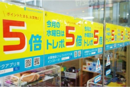 買取のSALE