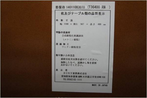 一人暮らし　中古家具　秦野