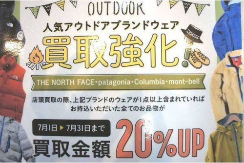 アウトドア用品のアウトドアウェア