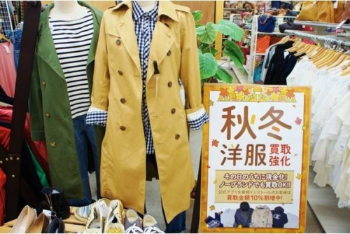 レディースファッションの洋服　買取