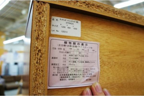 秦野　中古家具の秦野　買取