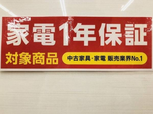 秦野　家電　買取