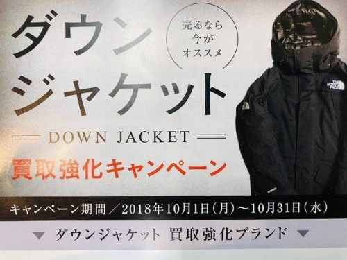 レディースファッションのメンズファッション