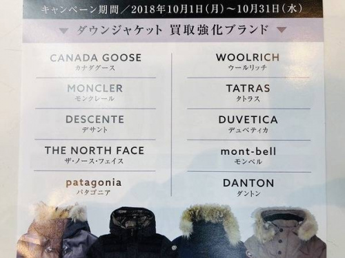 メンズファッションの秦野　買取