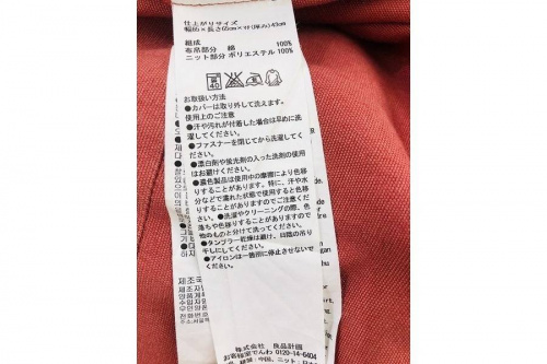 平塚　厚木　小田原　中古家具の秦野　中古家具
