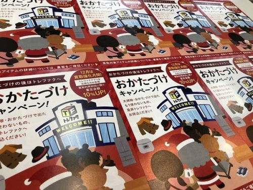 イベントなうのキャンペーン