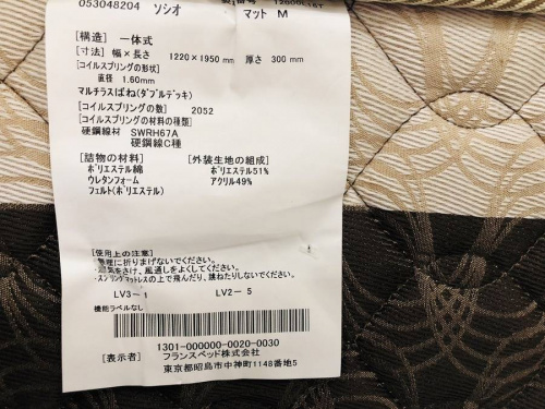 秦野　家具の秦野　中古家具