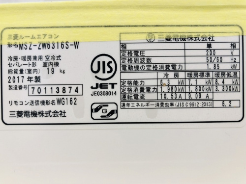 ルームエアコンの秦野　中古家電