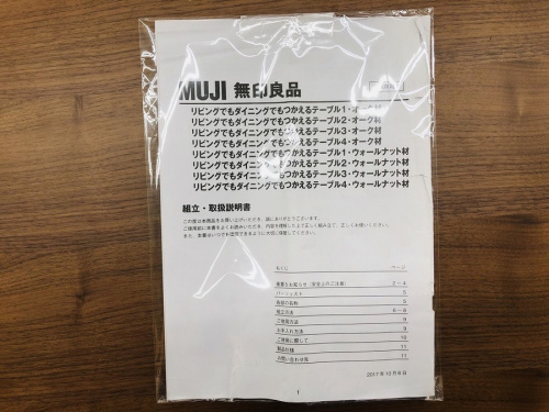 平塚　厚木　小田原　中古家具の秦野　中古家具