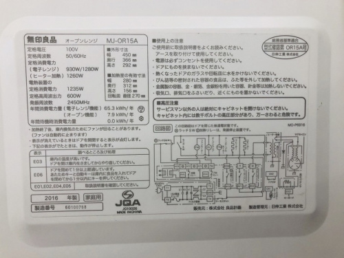 秦野　中古家電の秦野　一人暮らし