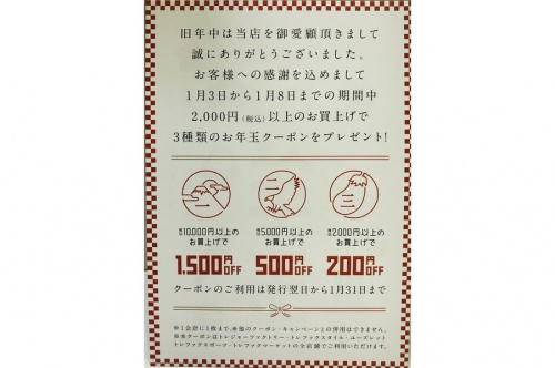 イベントなうのトレファク秦野