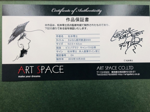 秦野　買取