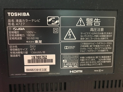 テレビの中古家電