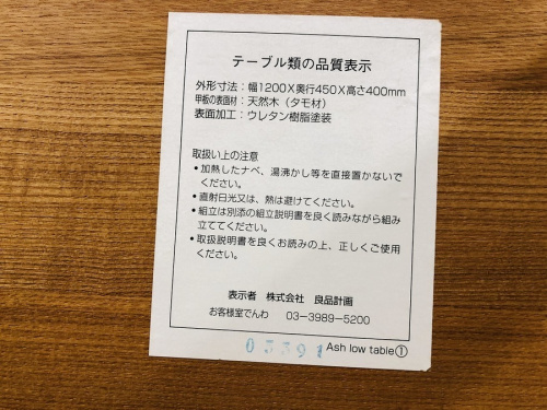 秦野　中古家具の秦野　一人暮らし