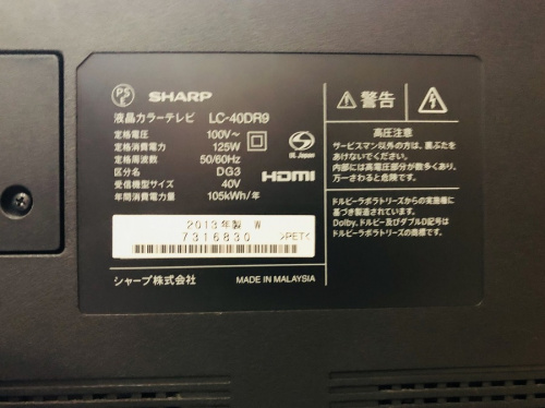 中古家電のSHARP
