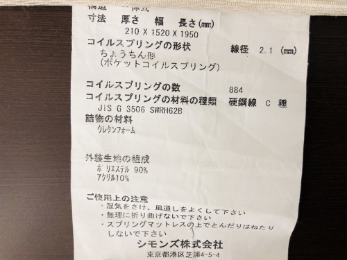 秦野　中古家具
