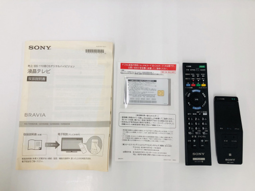 SONYの秦野　テレビ