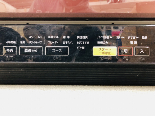 食器洗い乾燥機の食洗器