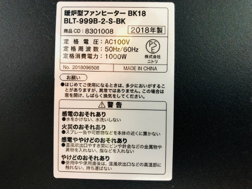 ヒーターの秦野　家電　買取