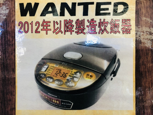 秦野　中古家電の秦野　東海大学前　渋沢　伊勢原