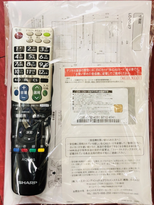 秦野　テレビ