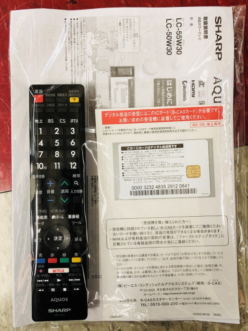 SHARPの秦野　テレビ