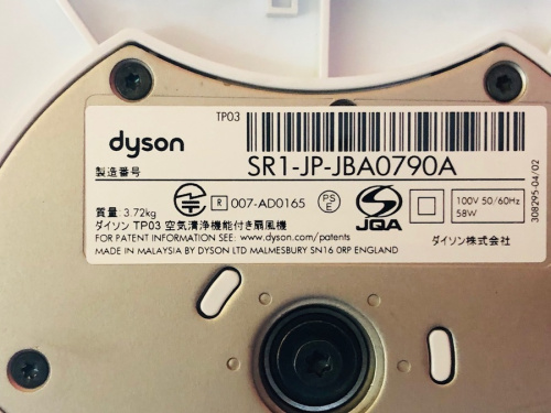 扇風機の秦野　中古家電