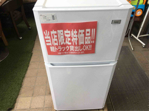 中古家電の秦野