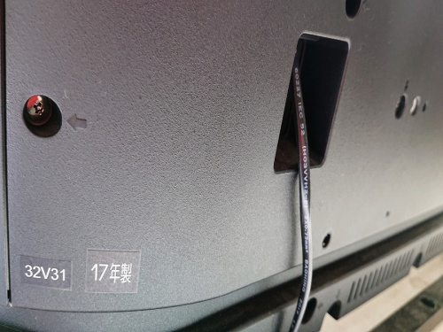 テレビ　中古　秦野の秦野　テレビ