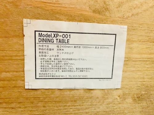 中古家具 秦野