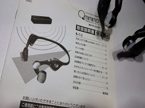 ワイヤレススピーカーの秦野 中古