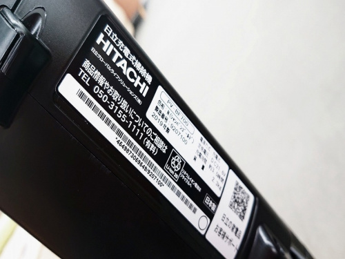 スタンドクリーナーのHITACHI　中古　秦野