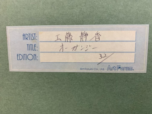 トレファク秦野