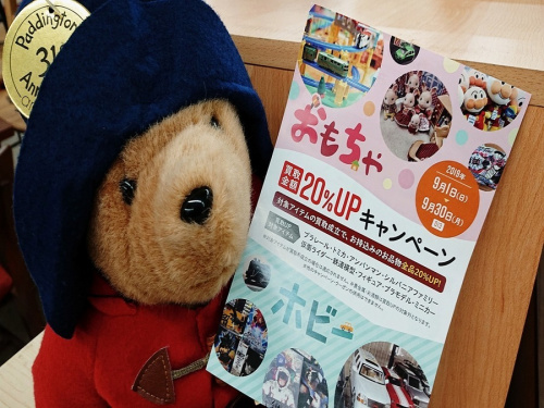 ホビーのおもちゃ