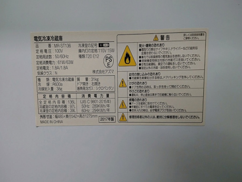 秦野 家電 買取