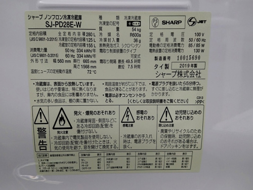 SHARP　冷蔵庫　中古の秦野　家電　中古