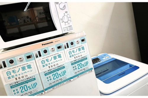 トレファク秦野のトレファク秦野　買取