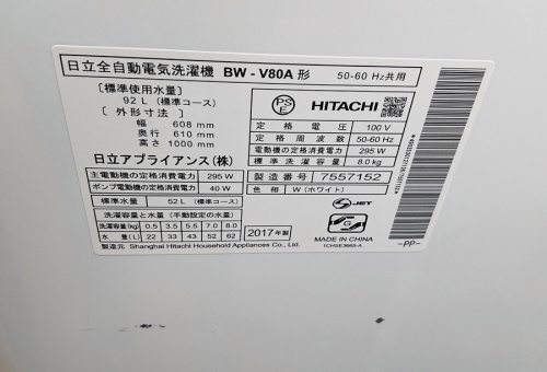 洗濯機の全自動洗濯機