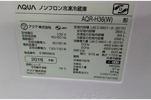 4ドア冷蔵庫のAQUA