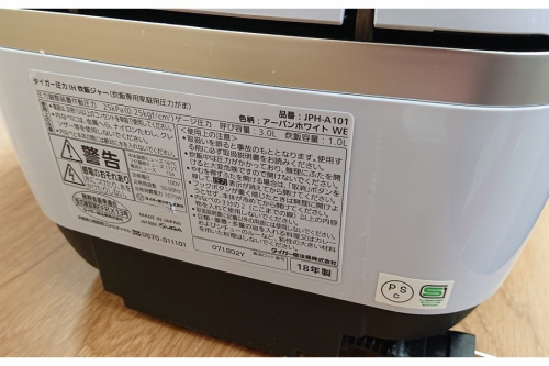 秦野　炊飯器　中古