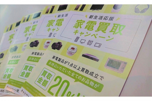 買取の家電