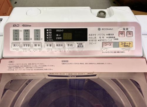ヒタチの買取