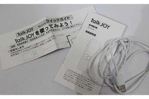 音声翻訳機のTEES