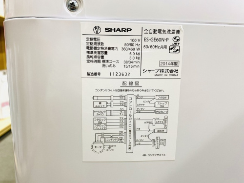 SHARP　シャープの秦野　平塚　小田原