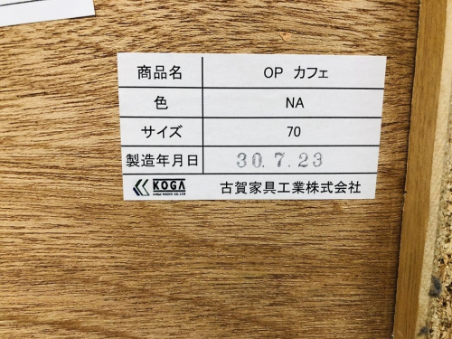 古賀家具の秦野 平塚 小田原