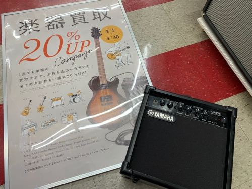 楽器買取 横浜の秦野 楽器