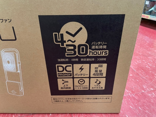 扇風機の秦野 中古家電