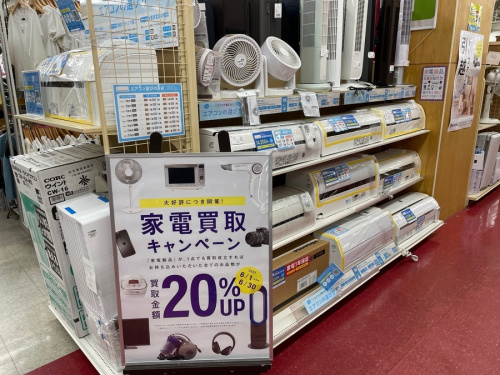 家電買取 秦野のトレファク秦野 秦野 平塚 小田原 中古